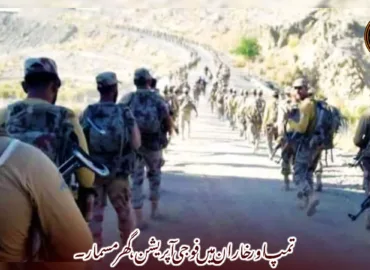 تمپ اور خاران میں فوجی آپریشن، گھر مسمار۔