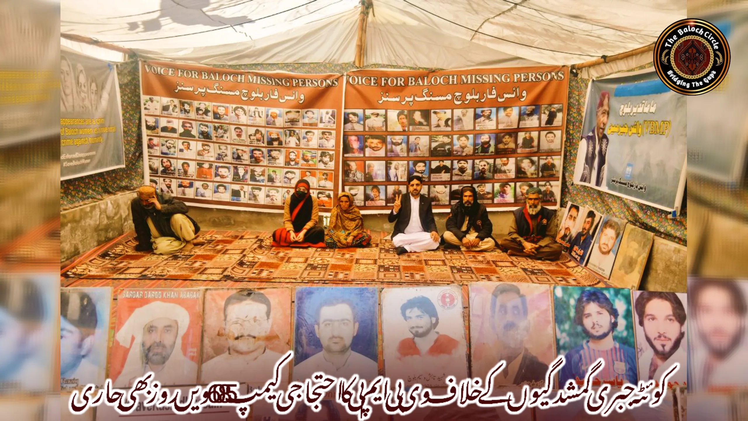 کوئٹہ جبری گمشدگیوں کے خلاف وی بی ایم پی کا احتجاجی کیمپ 6085ویں روز بھی جاری