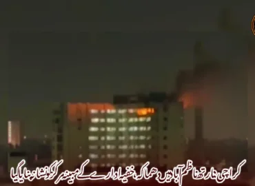 کراچی: نارتھ ناظم آباد میں دھماکہ، خفیہ ادارے کے مبینہ مرکز کو نشانہ بنایا گیا