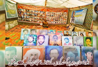 بلوچستان: جبری گمشدگیوں کے خلاف احتجاجی کیمپ کو 6087 دن مکمل