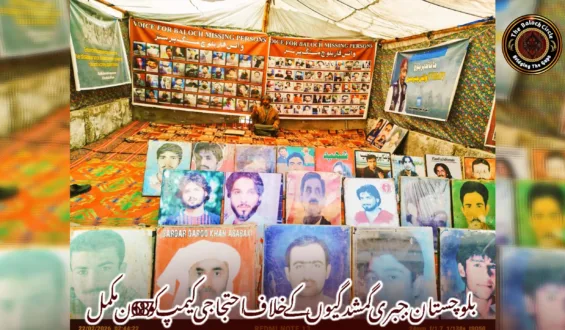 بلوچستان: جبری گمشدگیوں کے خلاف احتجاجی کیمپ کو 6087 دن مکمل