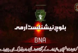 کراچی نارتھ ناظم آباد میں، خفیہ ادارے کے  مرکز کو نشانہ بنانے کی ذمہ داری قبول کرتے ہیں۔ بی این اے