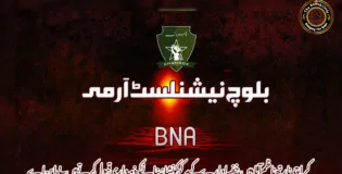 کراچی نارتھ ناظم آباد میں، خفیہ ادارے کے مرکز کو نشانہ بنانے کی ذمہ داری قبول کرتے ہیں۔ بی این اے