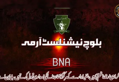 کراچی نارتھ ناظم آباد میں، خفیہ ادارے کے مرکز کو نشانہ بنانے کی ذمہ داری قبول کرتے ہیں۔ بی این اے