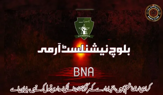 کراچی نارتھ ناظم آباد میں، خفیہ ادارے کے  مرکز کو نشانہ بنانے کی ذمہ داری قبول کرتے ہیں۔ بی این اے