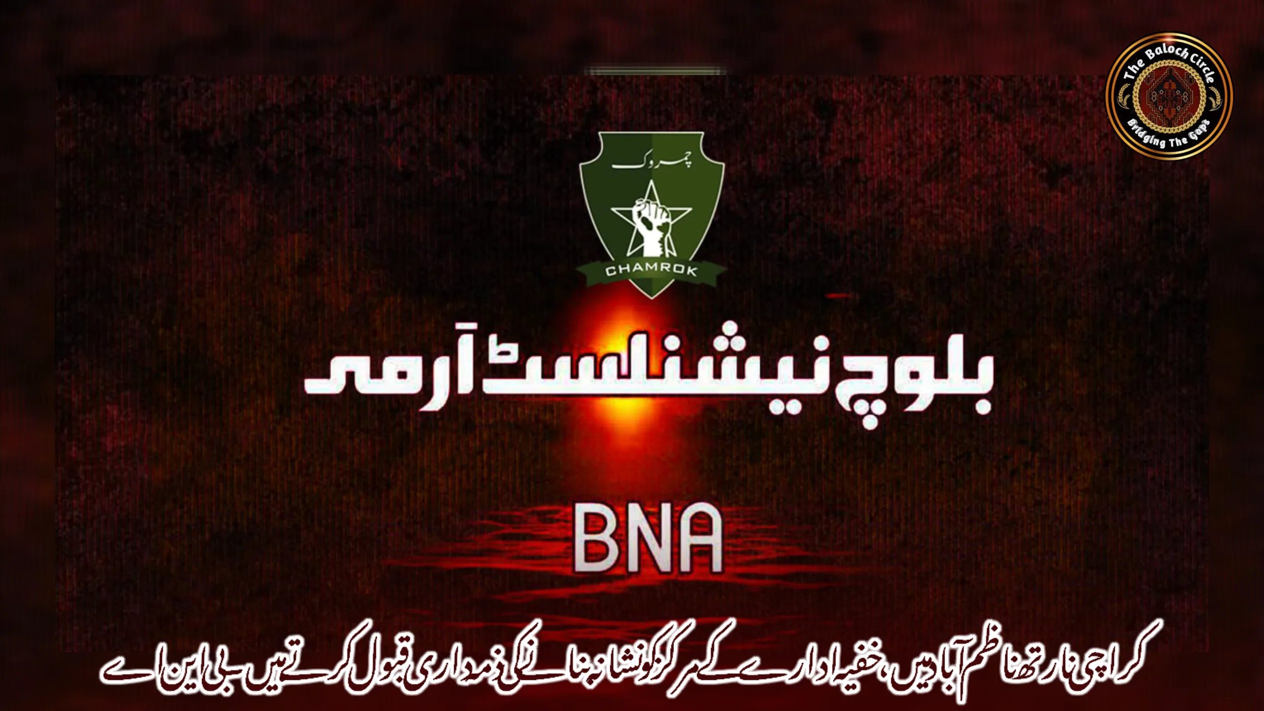 کراچی نارتھ ناظم آباد میں، خفیہ ادارے کے مرکز کو نشانہ بنانے کی ذمہ داری قبول کرتے ہیں۔ بی این اے