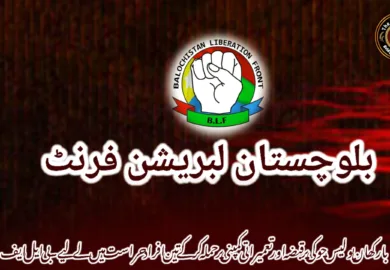 بارکھان پولیس چوکی پر قبضہ اور تعمیراتی کمپنی پر حملہ کر کے تین افراد حراست میں لے لیے۔ بی ایل ایف