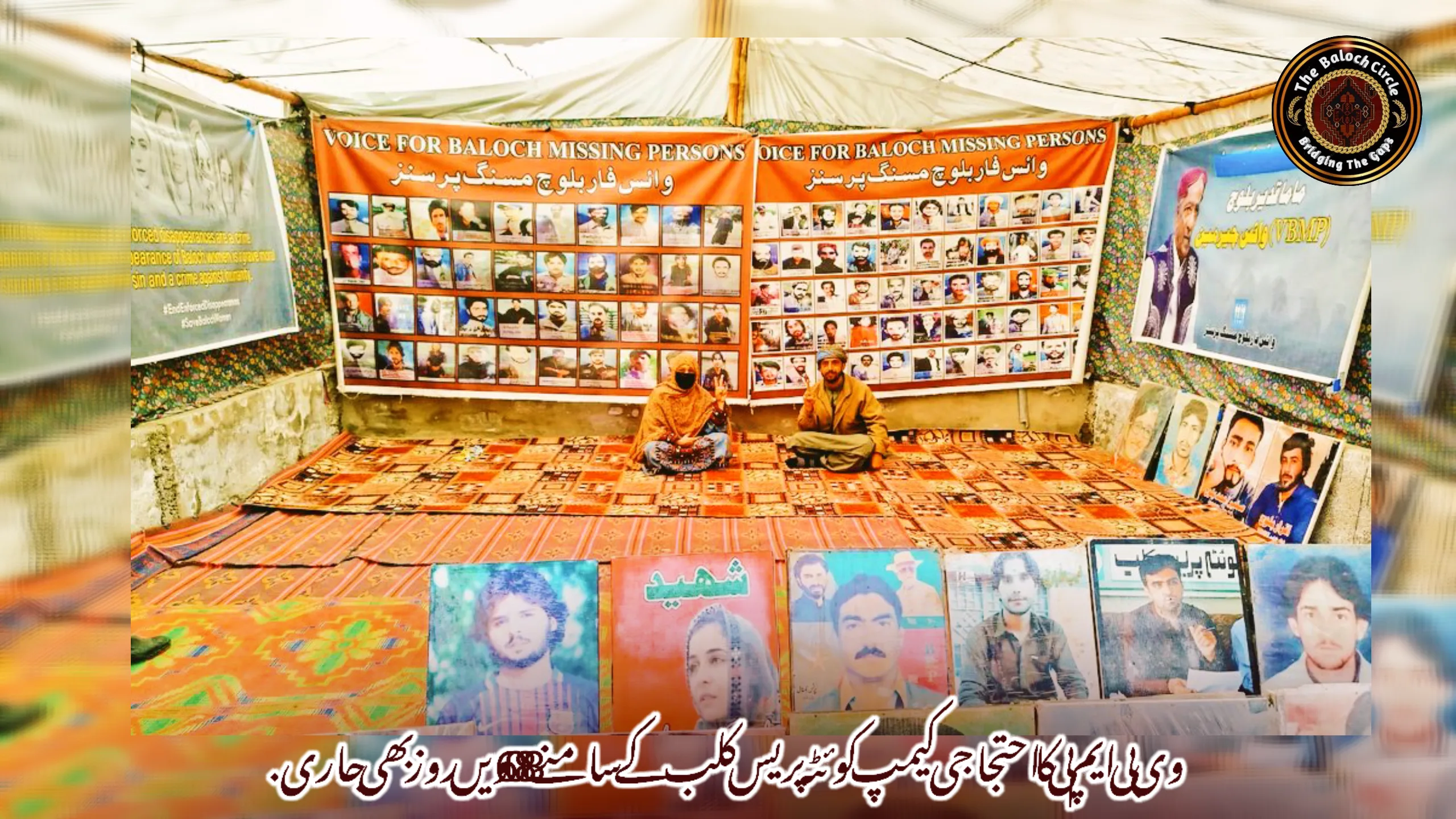 وی بی ایم پی کا احتجاجی کیمپ کوئٹہ پریس کلب کے سامنے 6088 ویں روز بھی جاری.