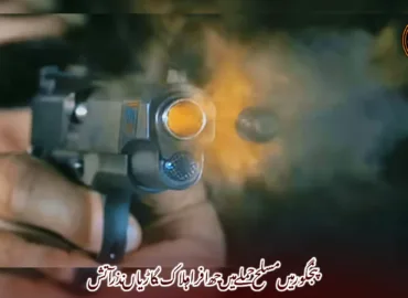 پنجگور میں مسلح حملے میں چھ افراد ہلاک، گاڑیاں نذر آتش