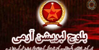 مچھ کے علاقے الہ آباد میں پاکستانی فورسز کے قافلے پر حملہ کرکے چار اہلکار ہلاک اور تین زخمی کیے۔ بی ایل اے