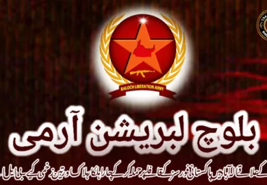 مچھ کے علاقے الہ آباد میں پاکستانی فورسز کے قافلے پر حملہ کرکے چار اہلکار ہلاک اور تین زخمی کیے۔ بی ایل اے