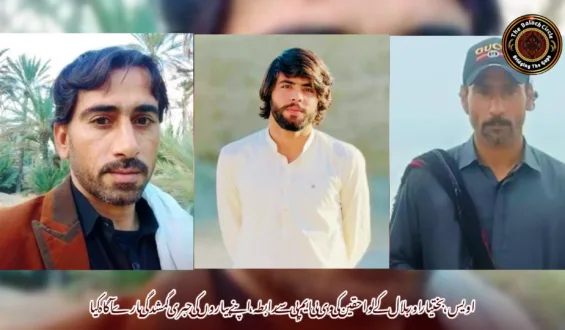 اویس، بختیار اور بلال کے لواحقین کی وی بی ایم پی سے رابطہ، اپنے پیاروں کی جبری گمشدگی بارے آگاہ کیا