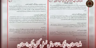 بلوچستان: ایک”خاموش نسل کشی” کی داستان