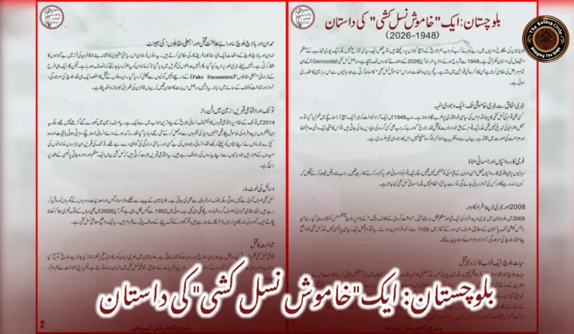 بلوچستان: ایک”خاموش نسل کشی” کی داستان