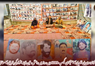 کوئٹہ: وی بی ایم پی کا احتجاجی کیمپ 6089ویں روز میں داخل، تین لاپتہ افراد کی بازیابی کا مطالبہ