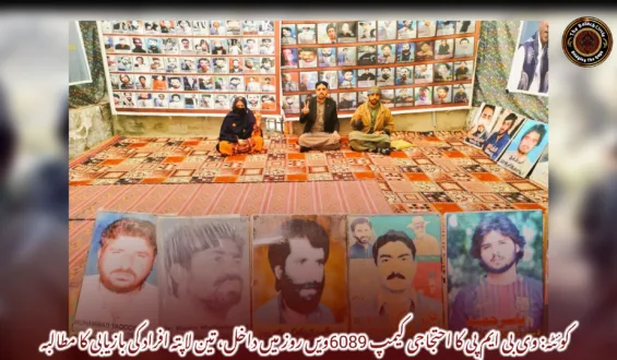 کوئٹہ: وی بی ایم پی کا احتجاجی کیمپ 6089ویں روز میں داخل، تین لاپتہ افراد کی بازیابی کا مطالبہ