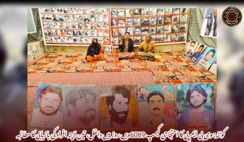 کوئٹہ: وی بی ایم پی کا احتجاجی کیمپ 6089ویں روز میں داخل، تین لاپتہ افراد کی بازیابی کا مطالبہ