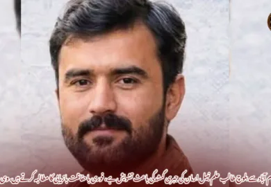 اسلام آباد سے بلوچ طالب علم نبیل ارمان کی جبری گمشدگی باعث تشویش ہے، فوری باحفاظت بازیابی کا مطالبہ کرتے ہیں. وی بی ایم پی