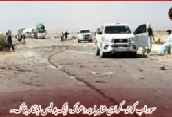 سوراب کوئٹہ–کراچی شاہراہ پر دھماکہ، ایک پولیس اہلکار ہلاک۔