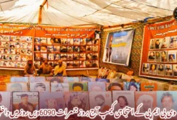 وی بی ایم پی کے احتجاجی کیمپ آج بروز جمعرات 6090ویں روز میں داخل