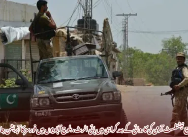 بلوچ نیشنلسٹ آرمی کی کاروائی کے بعد کراچی میں ہائی الرٹ، بلوچ آبادیوں میں فورسز کا آپریشن جاری۔    