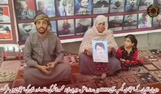 وی بی ایم پی کے احتجاجی کیمپ آج 6092ویں روز داخل، جبری لاپتہ محمود لانگو کی والدہ اور بچی کی احتجاج میں شرکت