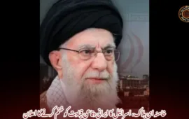 خامنہ ای ہلاک، اسرائیل کا ایرانی دفاعی قیادت کو ختم کرنے کا اعلان