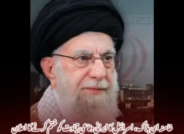 خامنہ ای ہلاک، اسرائیل کا ایرانی دفاعی قیادت کو ختم کرنے کا اعلان