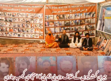 جبری گمشدگیوں کے خلاف وی بی ایم پی کا احتجاجی کیمپ جاری