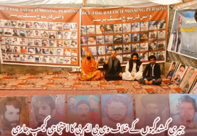 جبری گمشدگیوں کے خلاف وی بی ایم پی کا احتجاجی کیمپ جاری