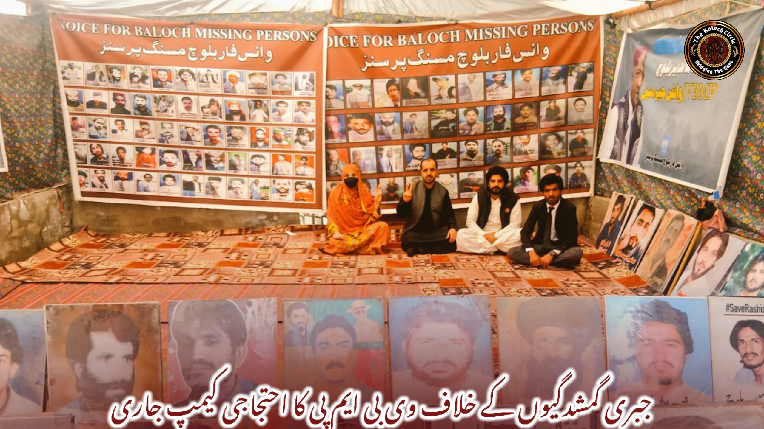 جبری گمشدگیوں کے خلاف وی بی ایم پی کا احتجاجی کیمپ جاری