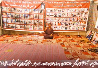 وی بی ایم پی کے احتجاجی کیمپ 6099ویں روز جاری، لاہور سے وہاب غنی کی جبری گمشدگی پر اظہار تشویش