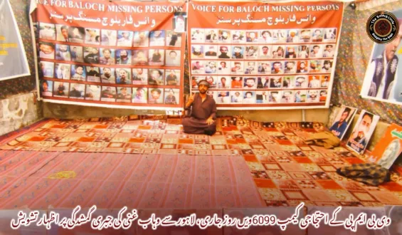 وی بی ایم پی کے احتجاجی کیمپ 6099ویں روز جاری، لاہور سے وہاب غنی کی جبری گمشدگی پر اظہار تشویش