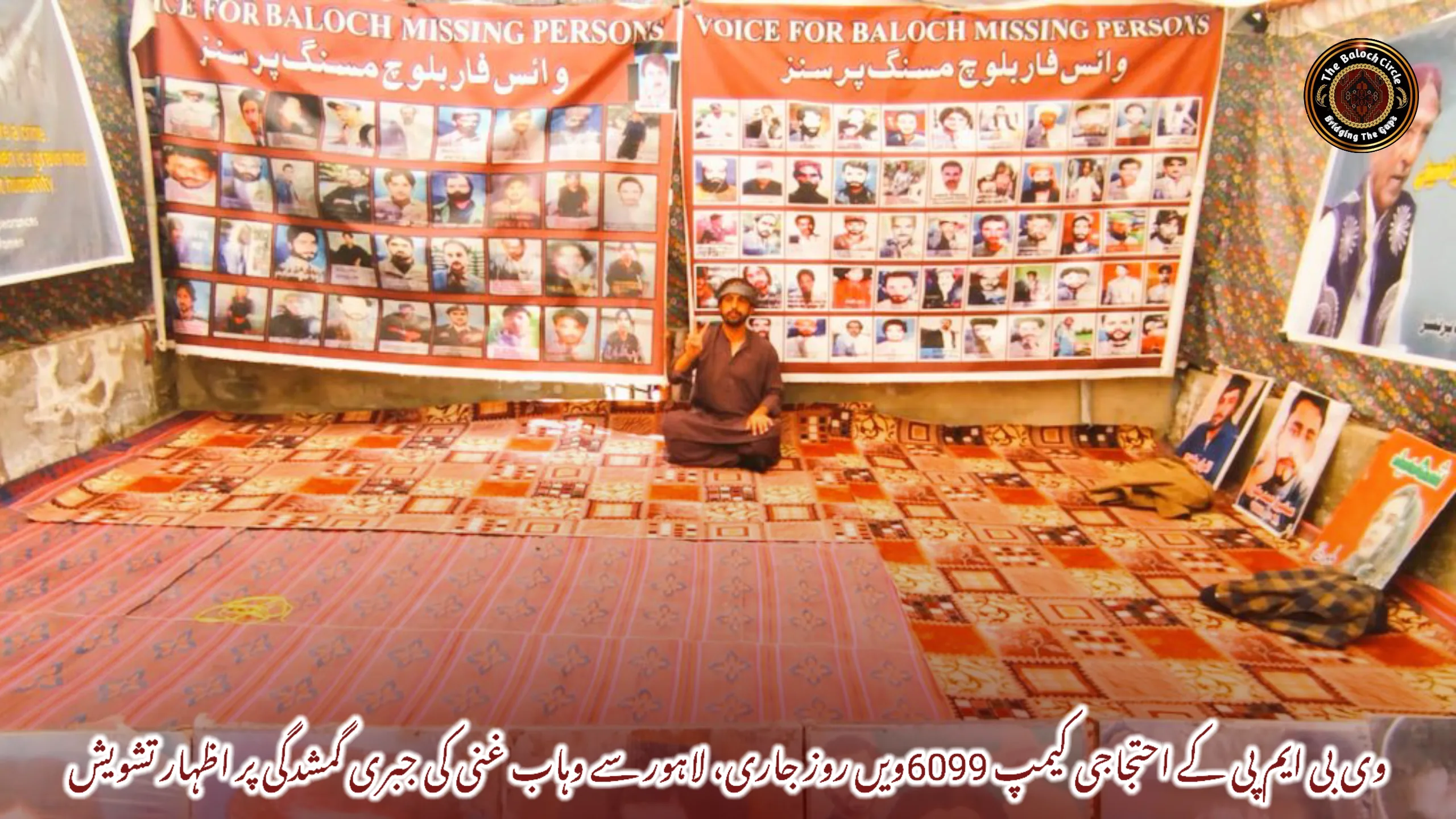 وی بی ایم پی کے احتجاجی کیمپ 6099ویں روز جاری، لاہور سے وہاب غنی کی جبری گمشدگی پر اظہار تشویش