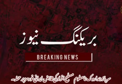 سرباز دنداروک نامعلوم مسلح افراد کی قابض ایرانی فورسز پر حملہ۔