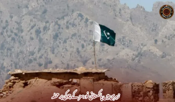 زہری میں پاکستانی فورسز کے چوکی پر حملہ