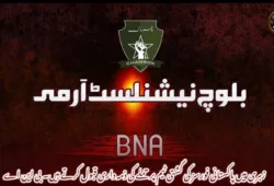 زہری میں پاکستانی فورسز کی گشتی ٹیم پر حملے کی ذمہ داری قبول کرتے ہیں۔ بی این اے