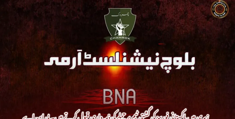 زہری میں پاکستانی فورسز کی گشتی ٹیم پر حملے کی ذمہ داری قبول کرتے ہیں۔ بی این اے