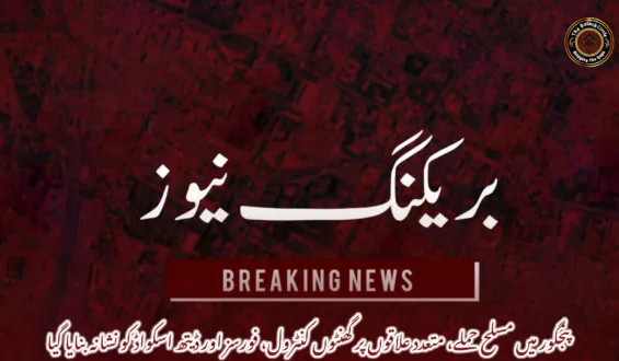 پنجگور میں مسلح حملے، متعدد علاقوں پر گھنٹوں کنٹرول، فورسز اور ڈیتھ اسکواڈ کو نشانہ بنایا گیا