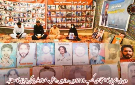 وی بی ایم پی کا احتجاجی کیمپ 6118ویں روز میں داخل، ممتاز بلوچ کی بازیابی کا مطالبہ