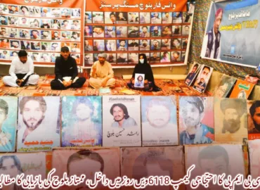 وی بی ایم پی کا احتجاجی کیمپ 6118ویں روز میں داخل، ممتاز بلوچ کی بازیابی کا مطالبہ