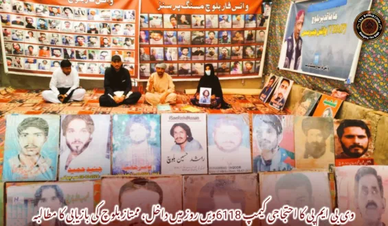 وی بی ایم پی کا احتجاجی کیمپ 6118ویں روز میں داخل، ممتاز بلوچ کی بازیابی کا مطالبہ
