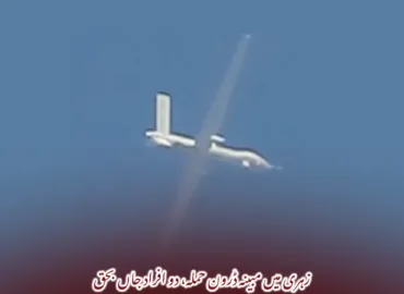 زہری میں مبینہ ڈرون حملہ، دو افراد جاں بحق