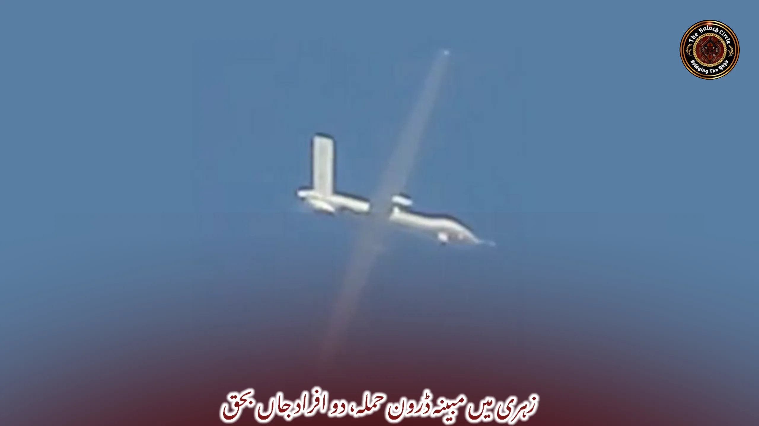 زہری میں مبینہ ڈرون حملہ، دو افراد جاں بحق