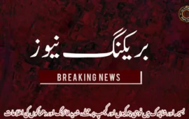 بسیمہ اور شاپوک میں فوجی چوکیوں اور کیمپ پر حملے، شدید فائرنگ اور دھماکوں کی اطلاعات