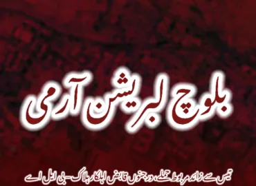 تیس سے زائد مربوط حملے، درجنوں قابض اہلکار ہلاک – بی ایل اے