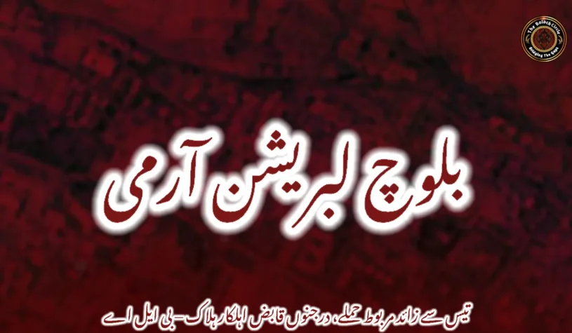 تیس سے زائد مربوط حملے، درجنوں قابض اہلکار ہلاک – بی ایل اے