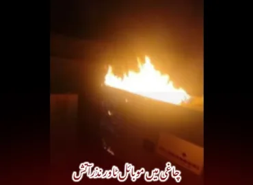 چاغی میں موبائل ٹاور نذرآتش