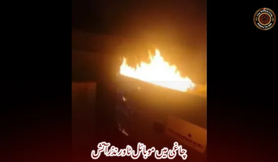 چاغی میں موبائل ٹاور نذرآتش