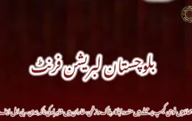 جھاؤ میں فوجی کیمپ پر حملے میں متعدد اہلکار ہلاک و زخمی، خاران میں شاہراہ کی ناکہ بندی۔ بی ایل ایف